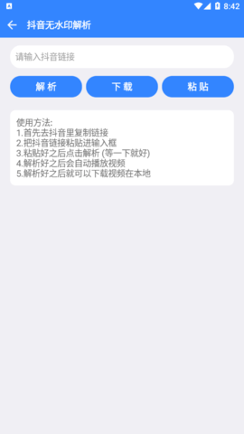 朝晖工具箱app最新版4