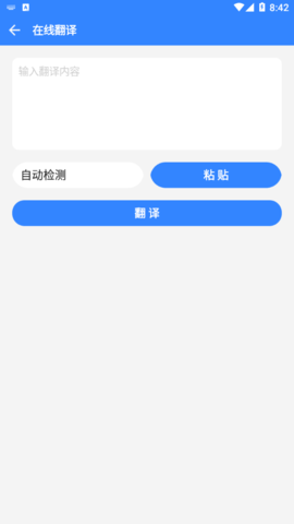 朝晖工具箱app最新版3