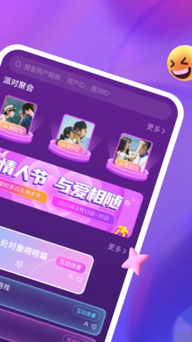 哩吖语音交友app最新版3