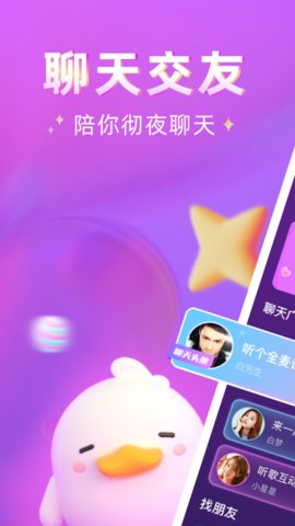 哩吖语音交友app最新版1