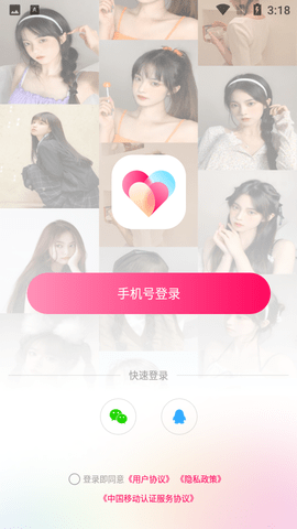 心田同城交友app官方版3