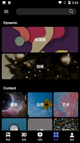 X Live Wallpaper手机高清壁纸app最新版1
