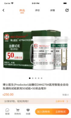 恒升大健康(综合服务)app安卓版4