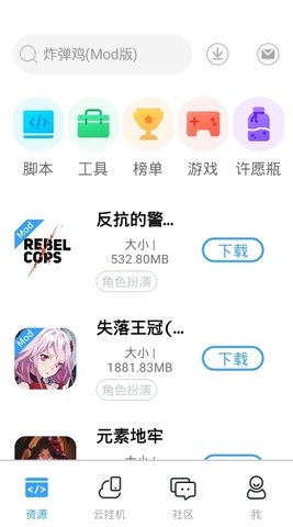 悠水手游盒子app安卓版1