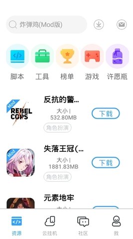 悠水手游盒子app安卓版3