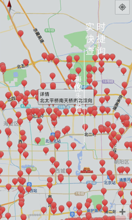 进京地图导航app手机版2