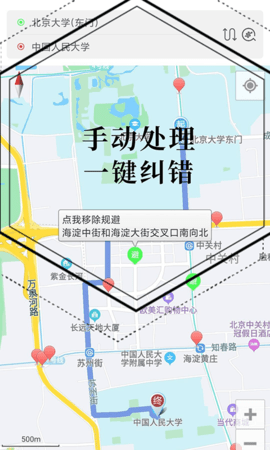 进京地图导航app手机版3