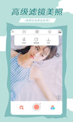 全景美颜相机app安卓版1