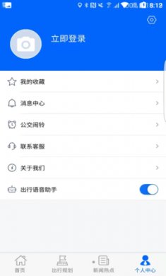 天中行(驻马店公交出行)免费版1