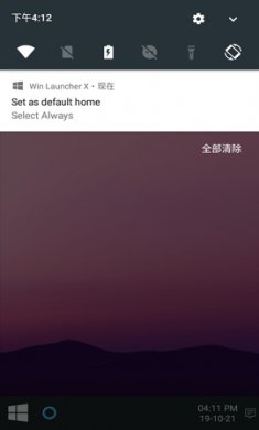 Win Launcher X手机桌面启动器最新版5