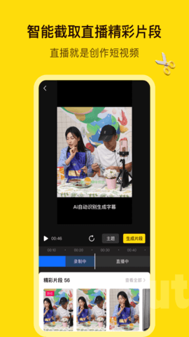 闪剪视频编辑app手机版4