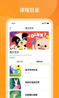 米小罗美术学习app官方版4