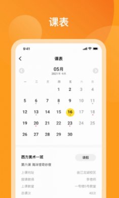 米小罗美术学习app官方版2