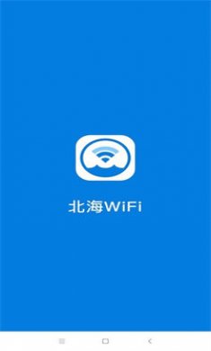 北海WiFi智能管理工具免费版1