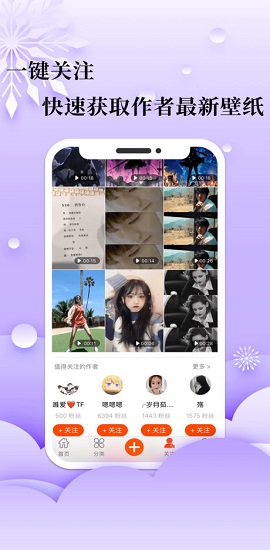 壁纸菌(手机壁纸)app最新版1