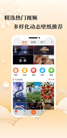 壁纸菌(手机壁纸)app最新版4