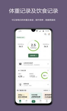 麦吉减肥法app最新版1