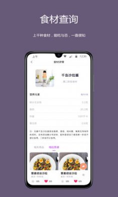 麦吉减肥法app最新版2