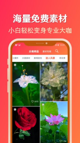 淘素材(素材库)app手机版2
