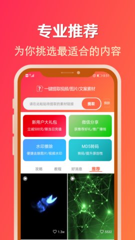淘素材(素材库)app手机版3