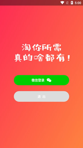 淘素材(素材库)app手机版4