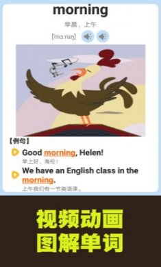  小学英语点读课堂app最新版2