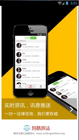中国普法网app官方版1