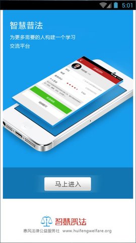 中国普法网app官方版3