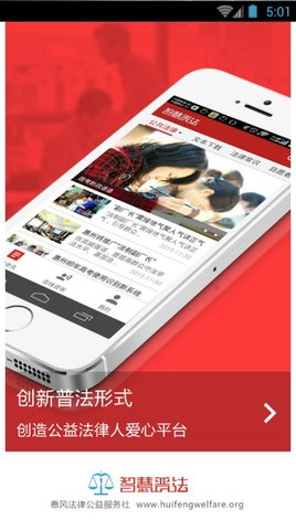中国普法网app官方版2