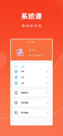 哆啦AI课堂日语学习app安卓版3