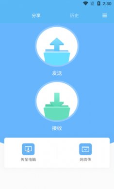 小米快传(数据传输)app官方版3