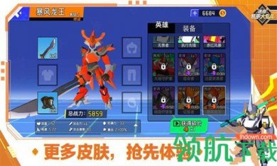 迷你机甲大乱斗免费版V1.0下载4