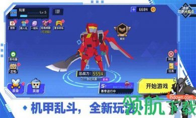 迷你机甲大乱斗免费版V1.0下载3