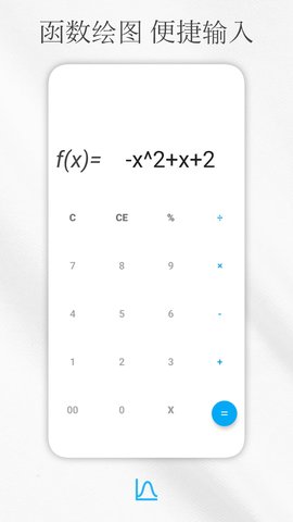 解方程计算器(Solve Equation)app手机版4