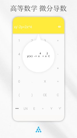 解方程计算器(Solve Equation)app手机版3