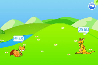 儿童动物乐园亲子游戏安卓版2