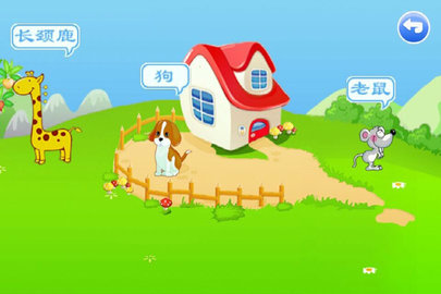 儿童动物乐园亲子游戏安卓版4