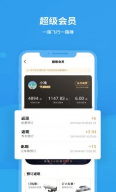 飞常准航班动态查询app官方版3