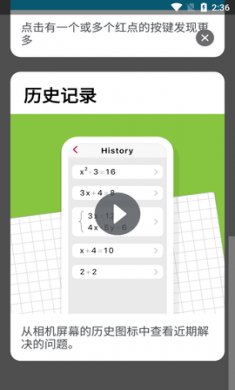 Photomath搜题软件免费版4