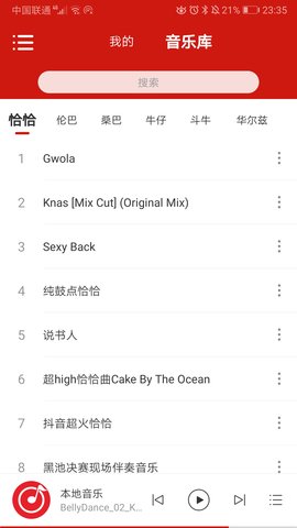 拉丁舞之音app最新版2