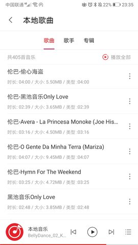 拉丁舞之音app最新版4