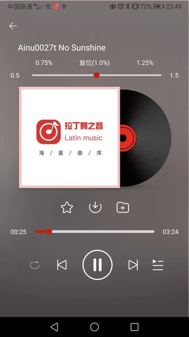 拉丁舞之音app最新版3
