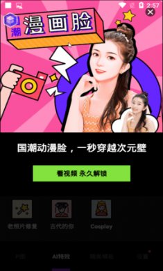 变装抠图大师(P图神器)最新版1
