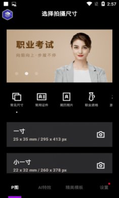 变装抠图大师(P图神器)最新版4