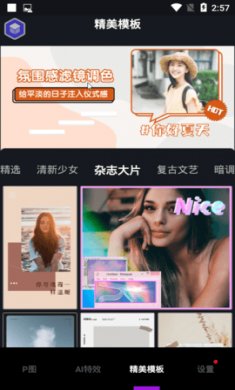 变装抠图大师(P图神器)最新版2