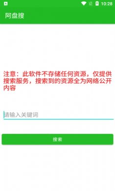 阿盘搜(精品资源快速搜索)app无限制免费版4