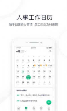 2号人事部(员工管理)app安卓版2