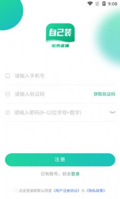 自己装服务端(家装服务平台)免费版3