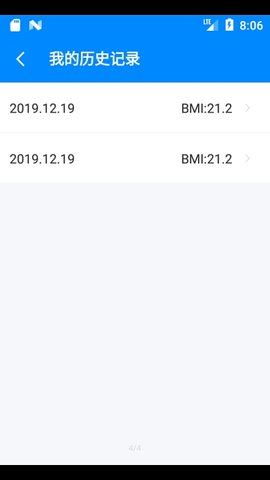 BMI计算器(健康指数测算)app最新版3