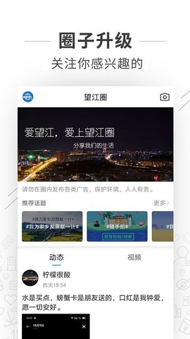 望江论坛app最新版1
